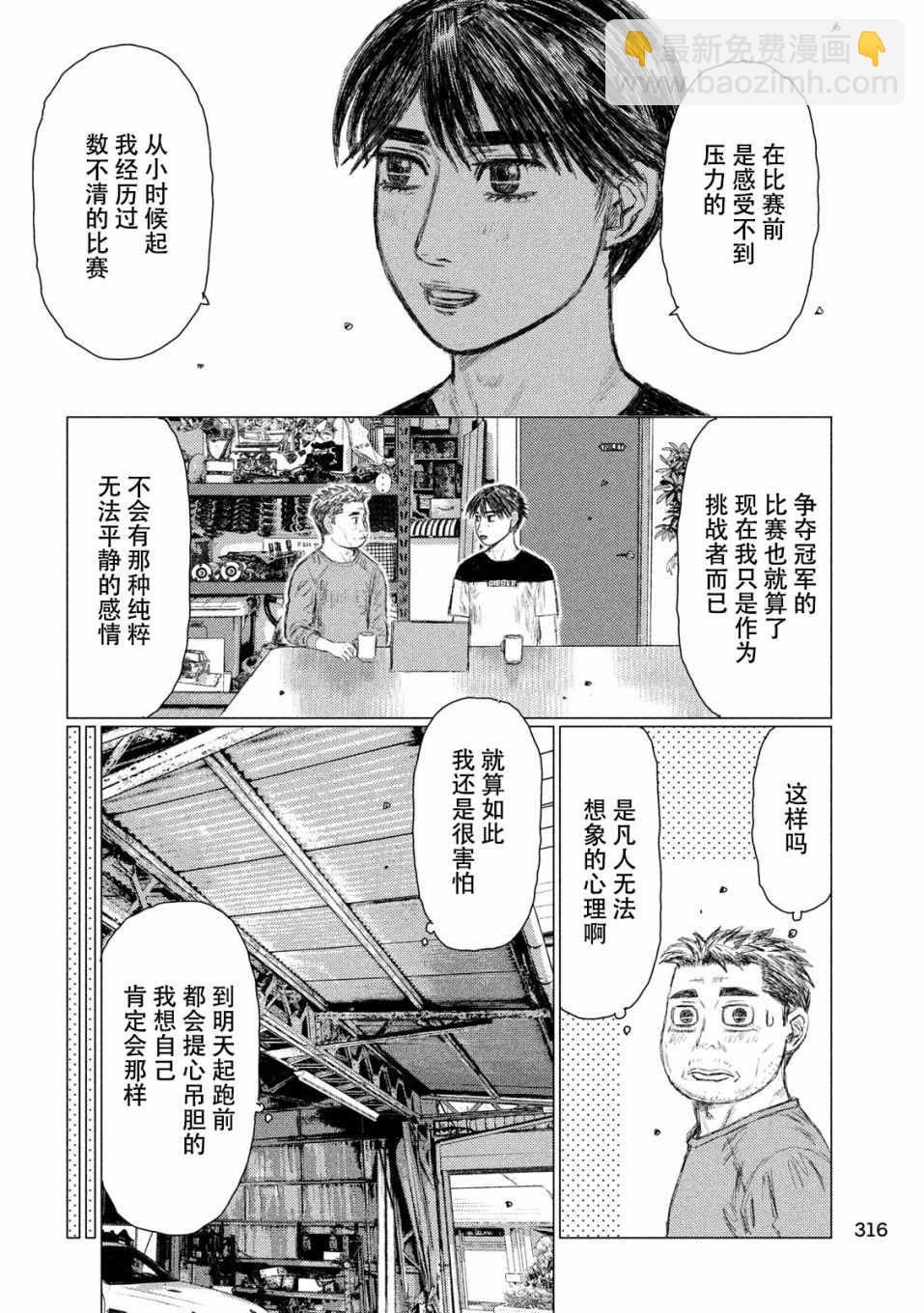 第55话7