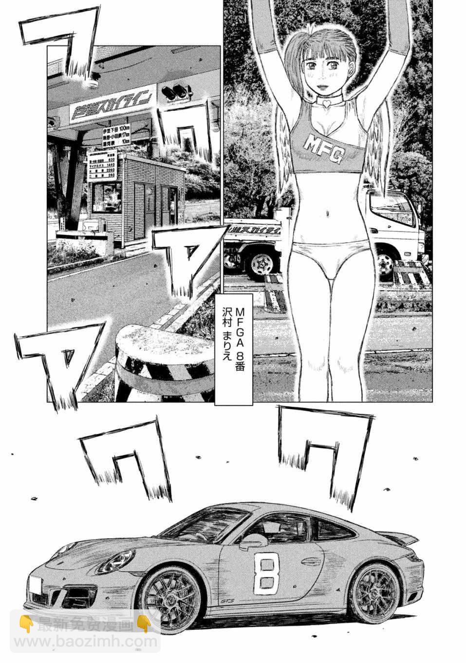 第55话8