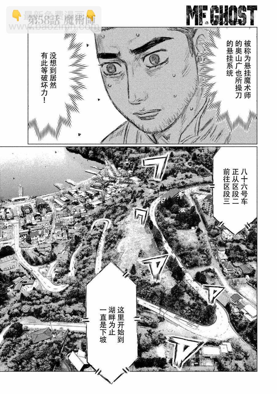 第58话12