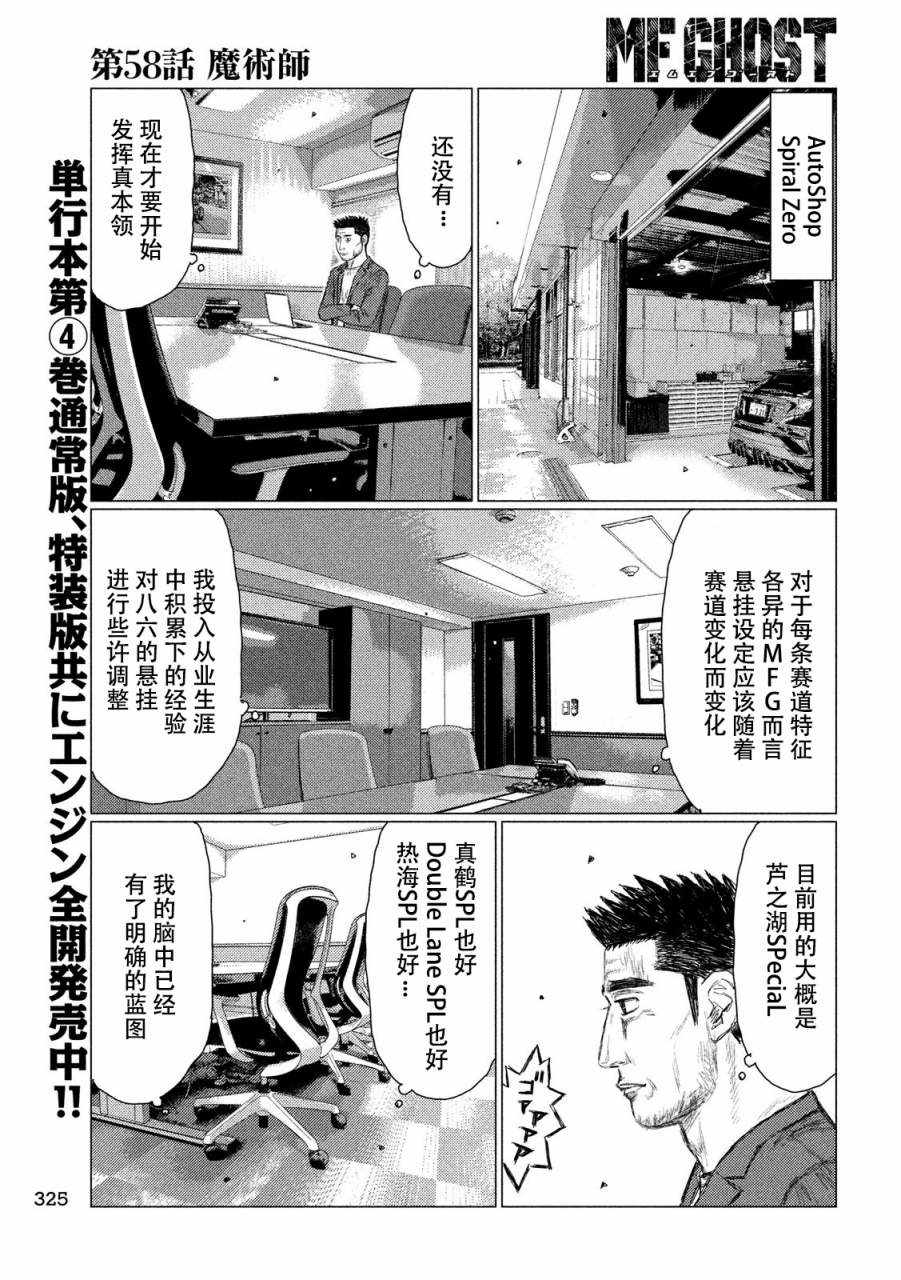 第58话8