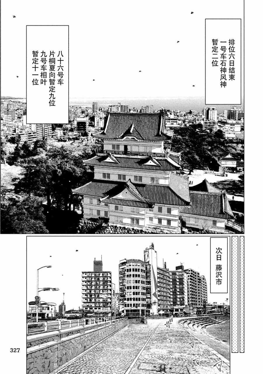 第60话10