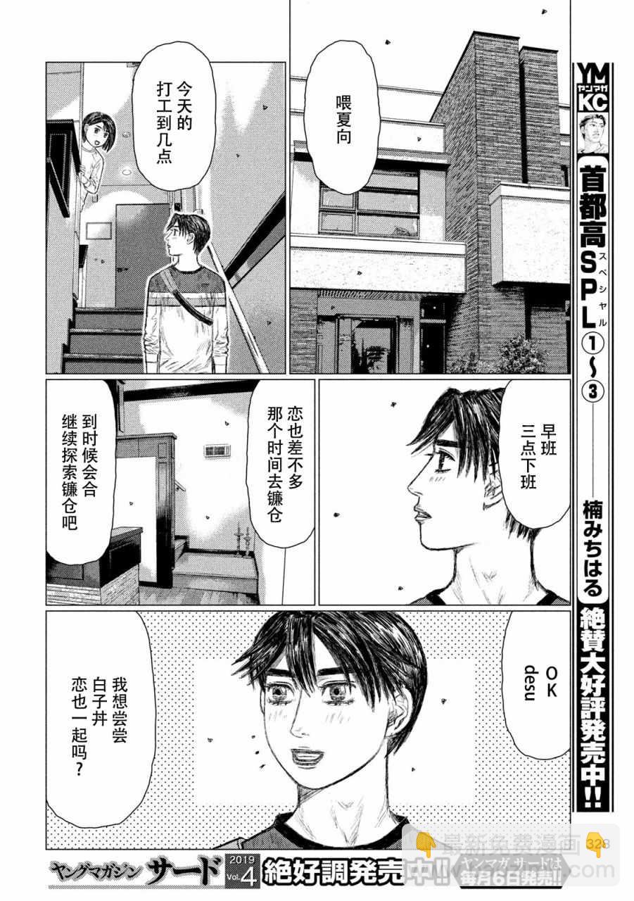 第60话11