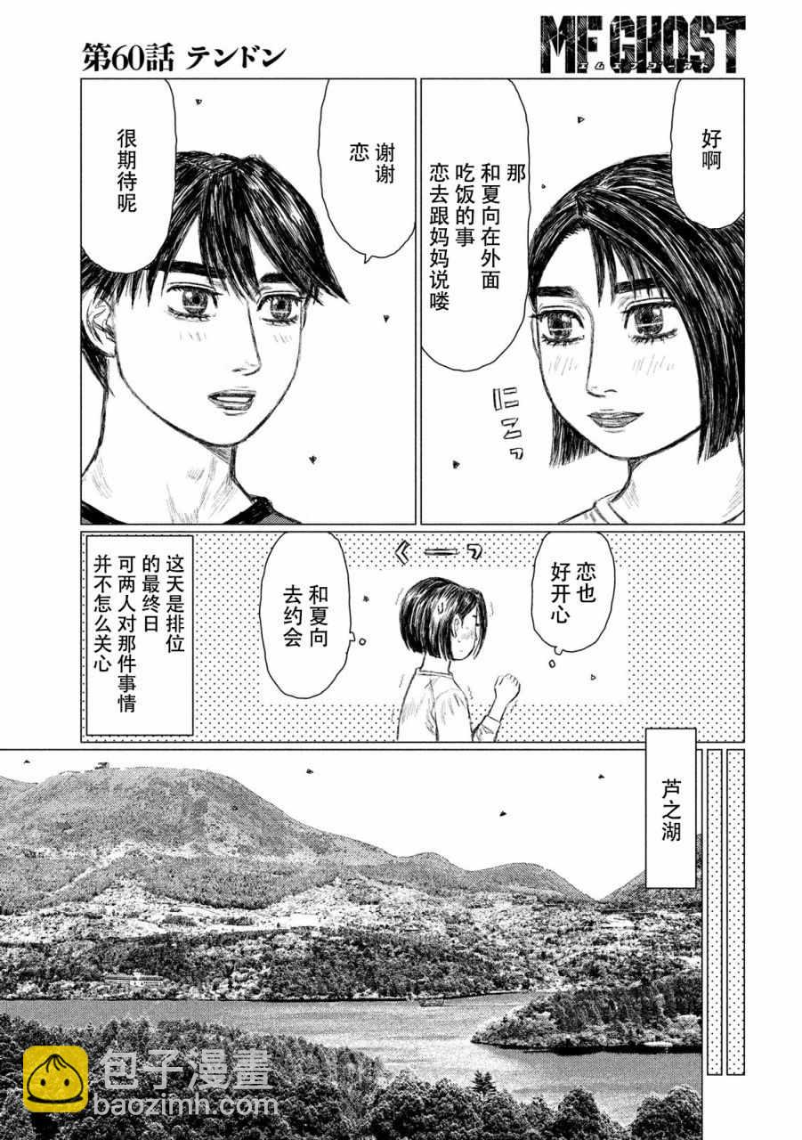 第60话12