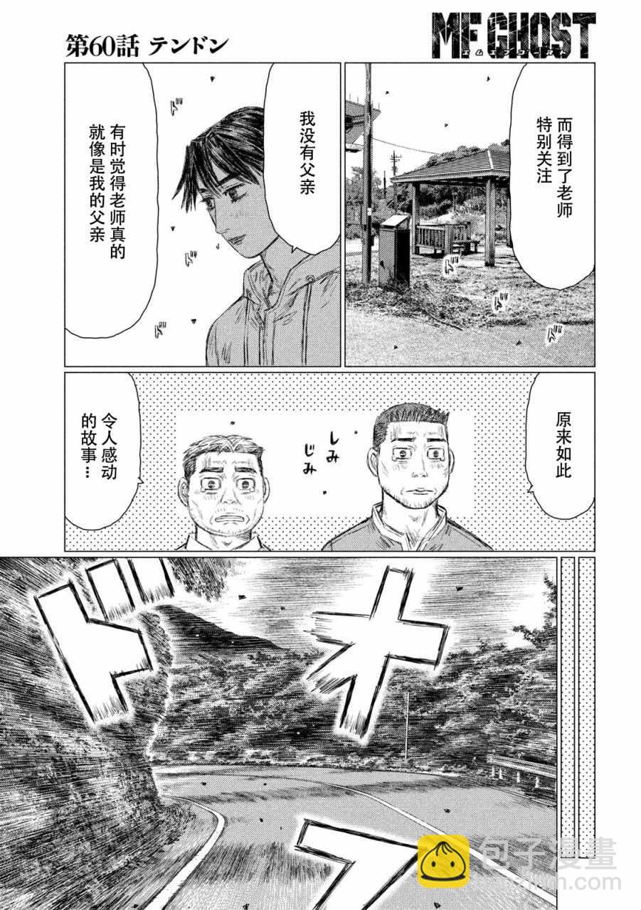 第60话2
