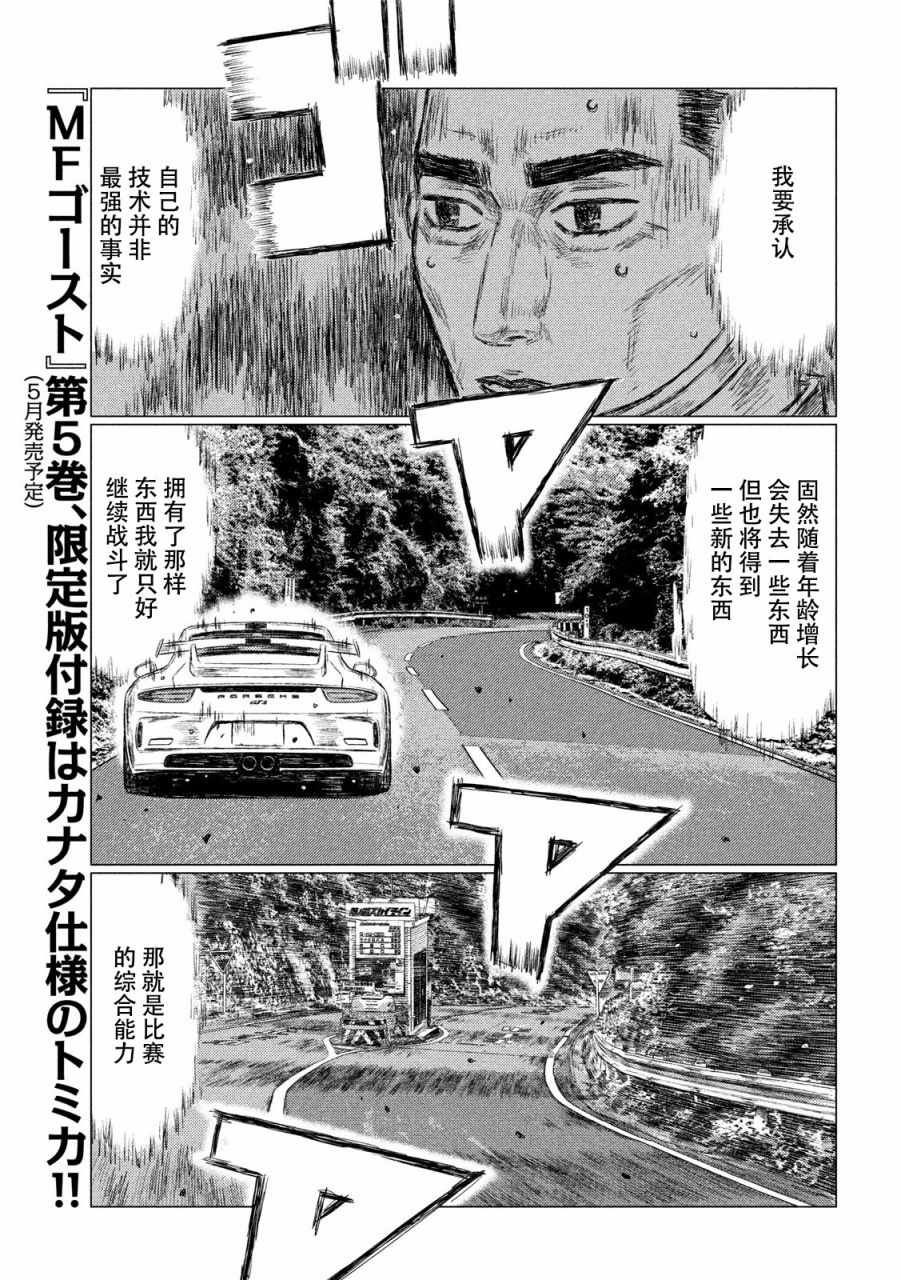 第60话4