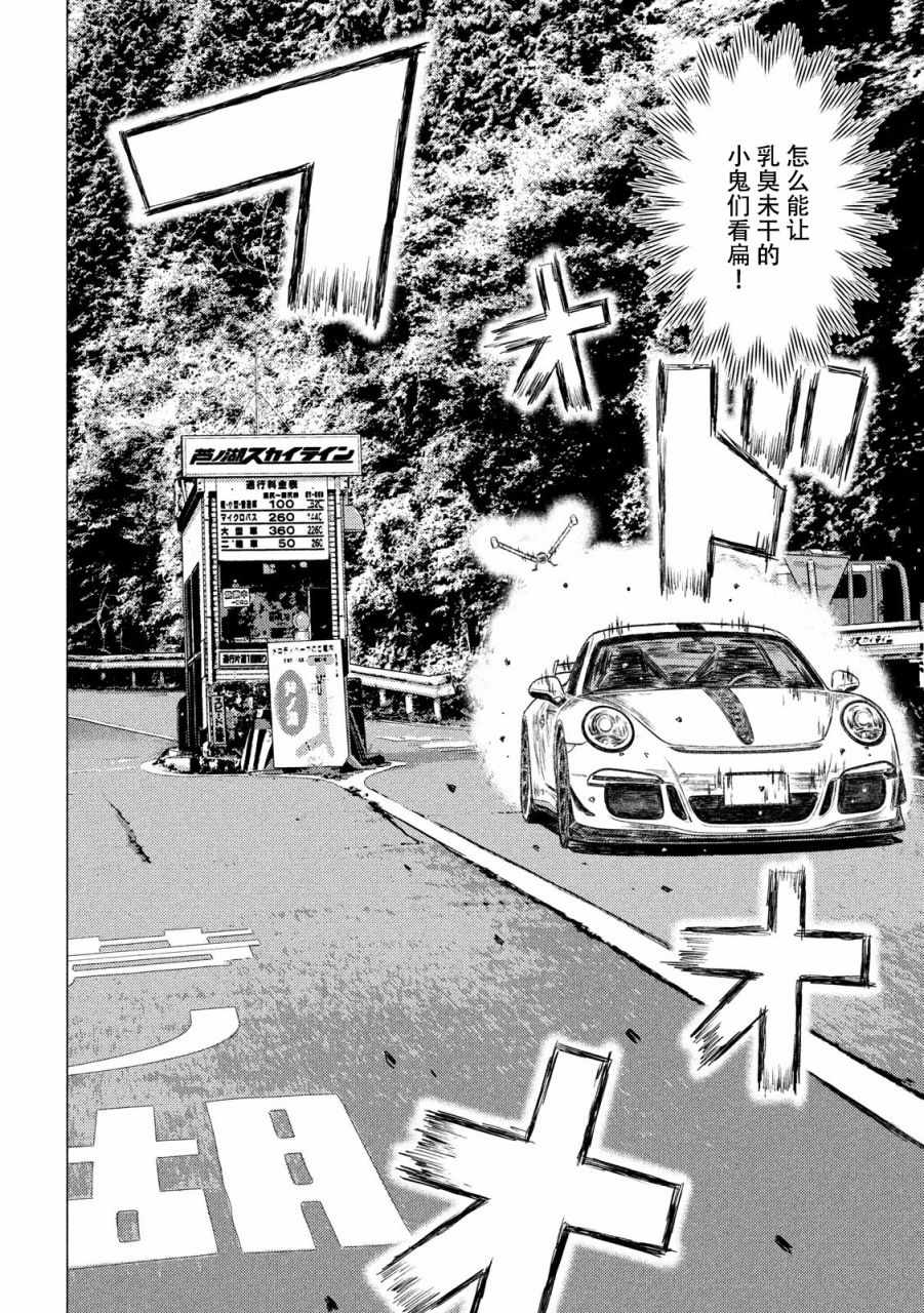 第60话5