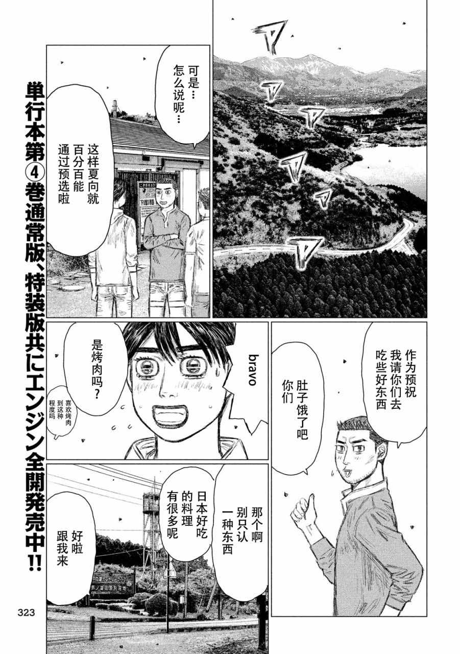 第60话6