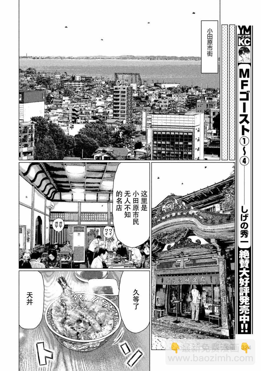 第60话7