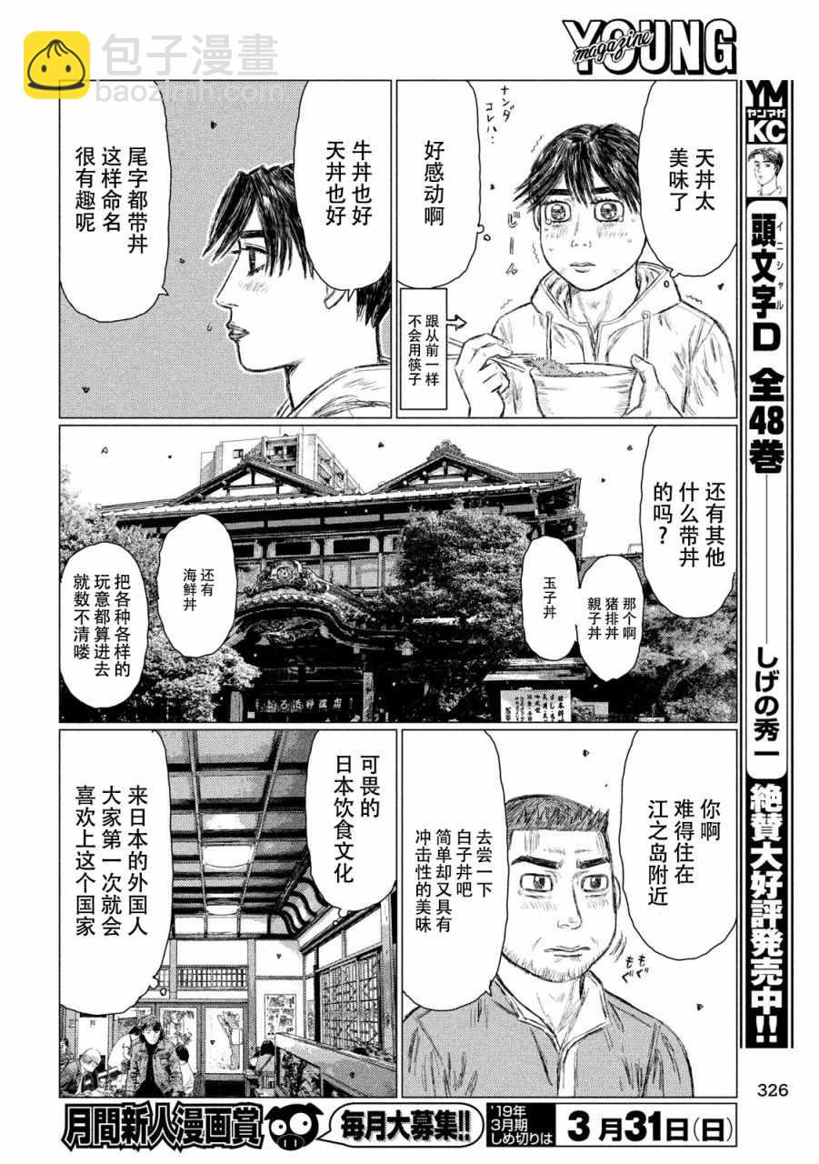 第60话9
