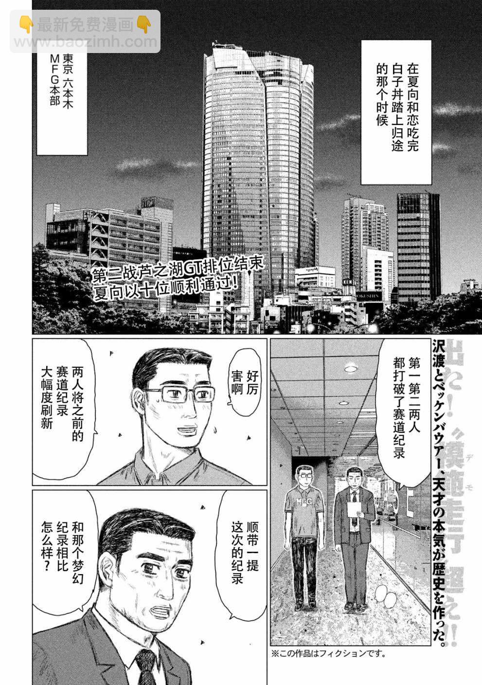 第63话1