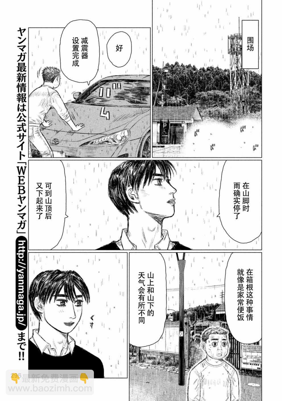 第63话10