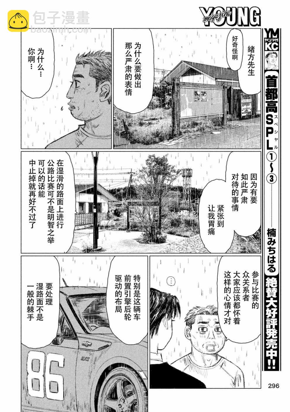 第63话11