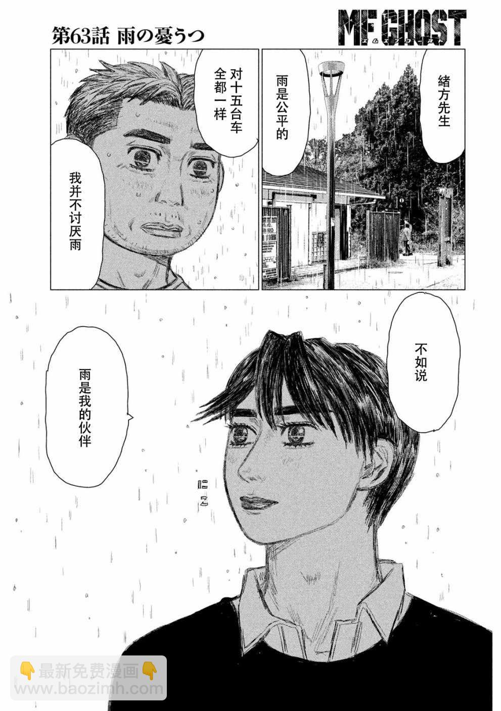 第63话12