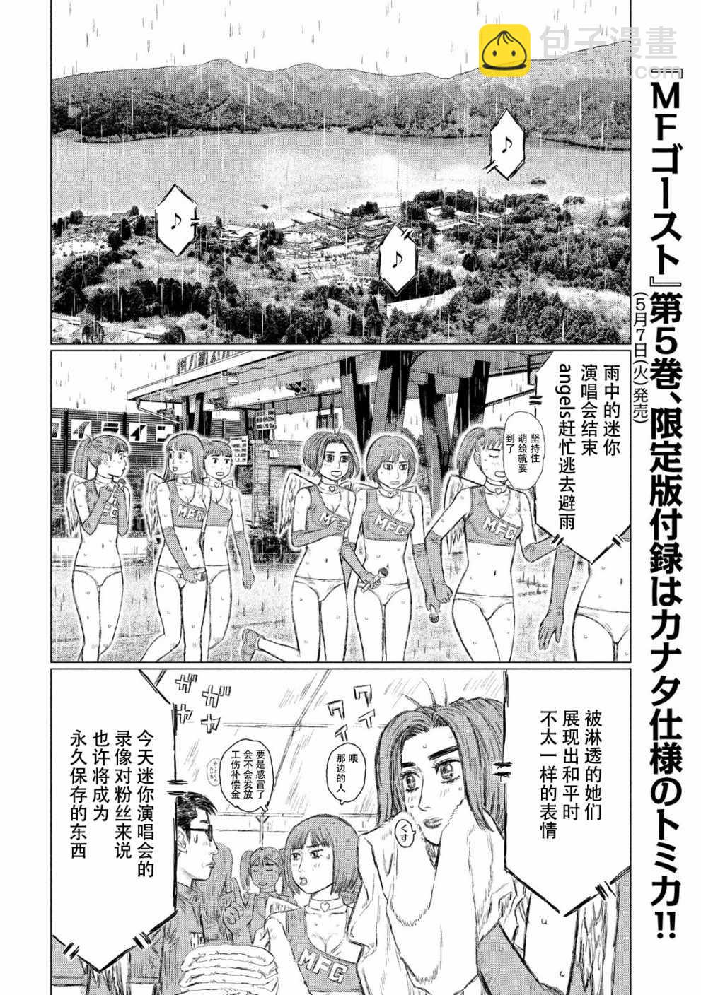 第63话13