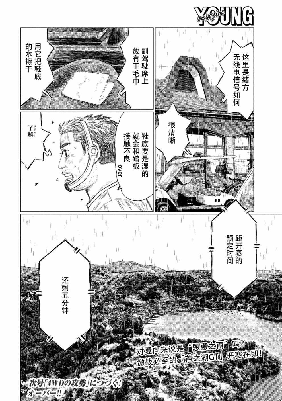 第63话15