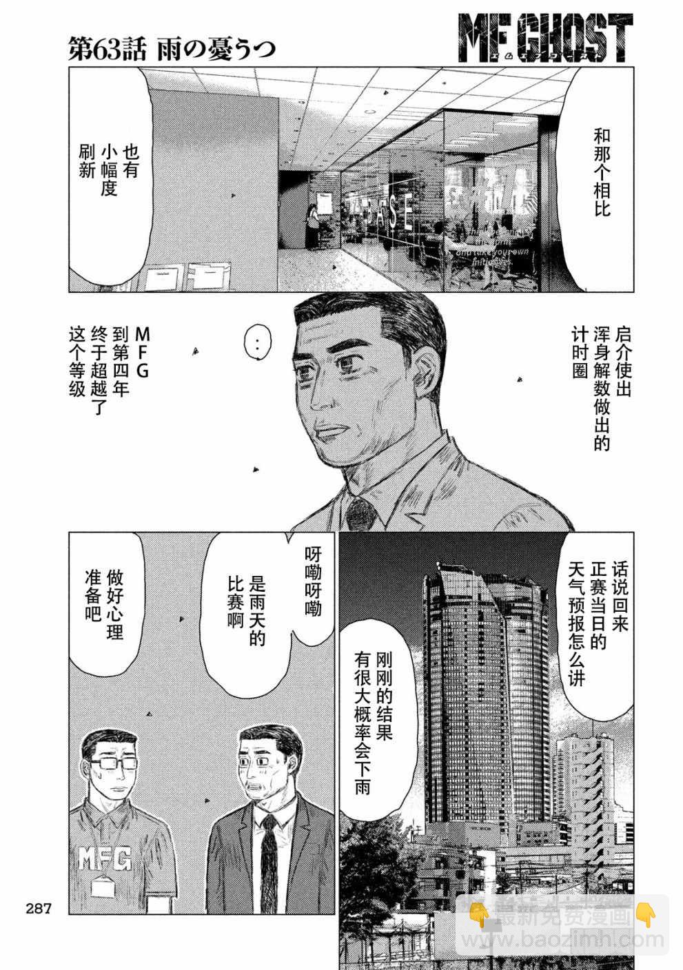 第63话2