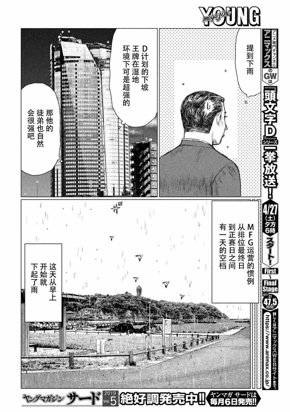 第63话3