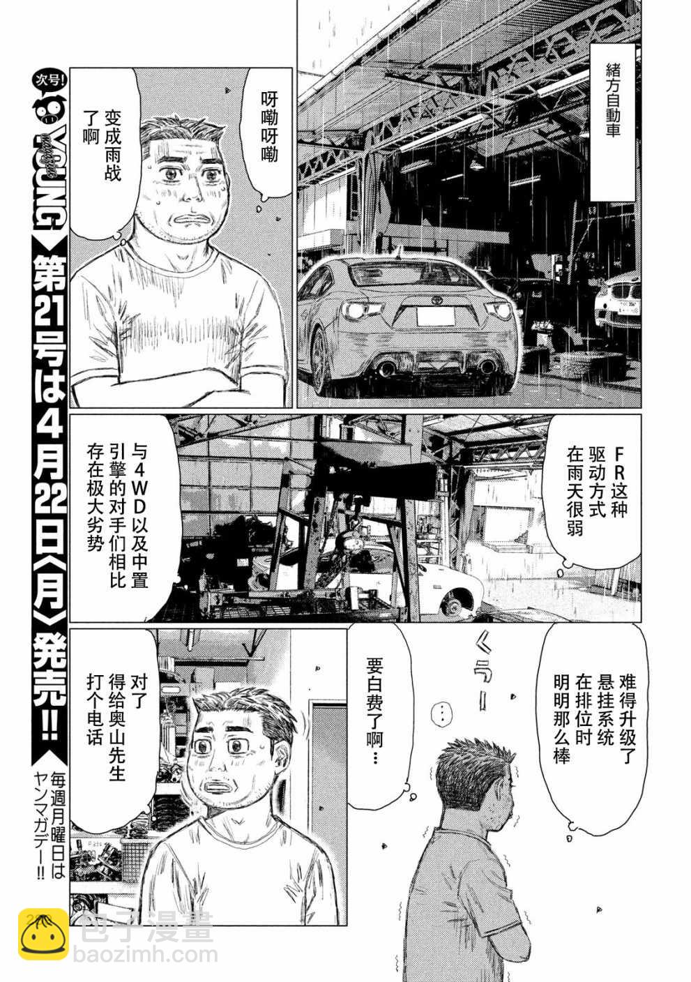 第63话4