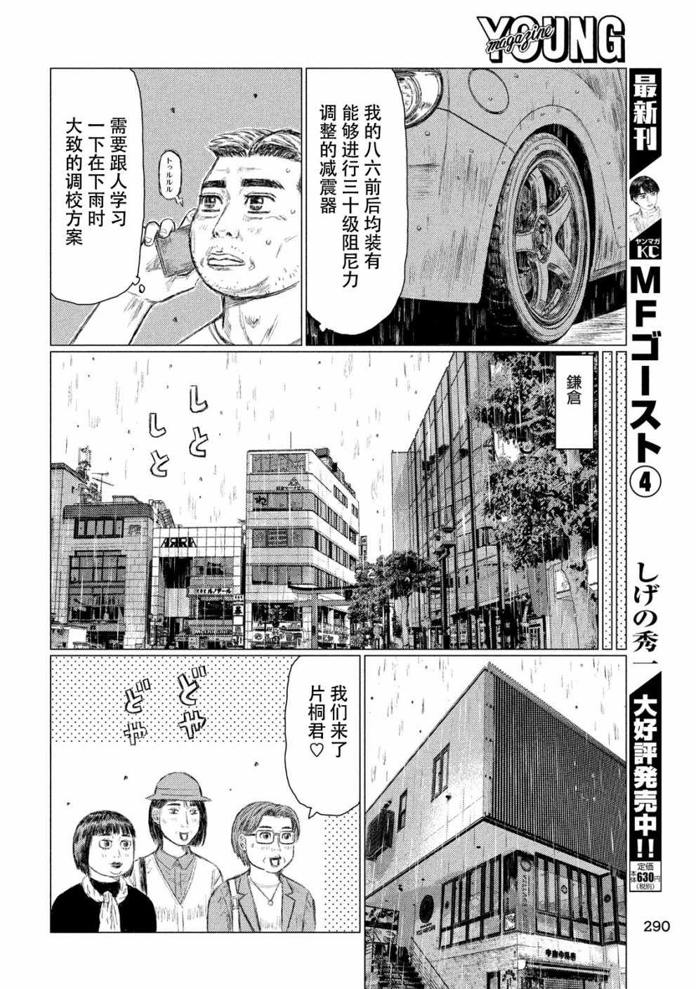 第63话5