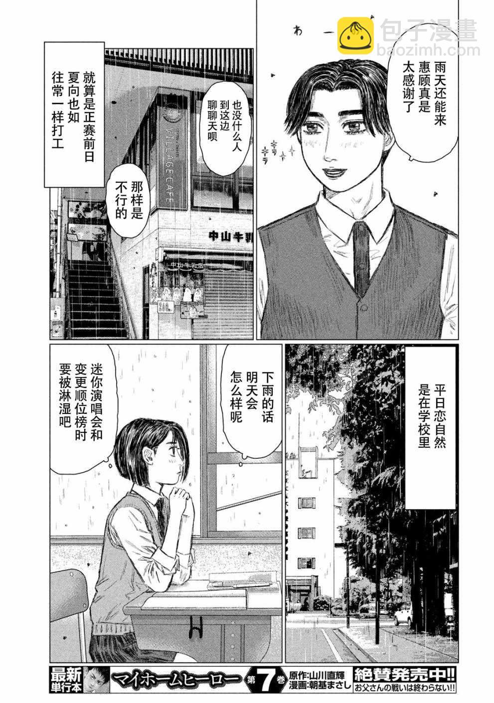 第63话6