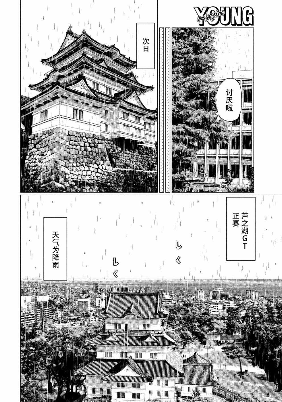 第63话7