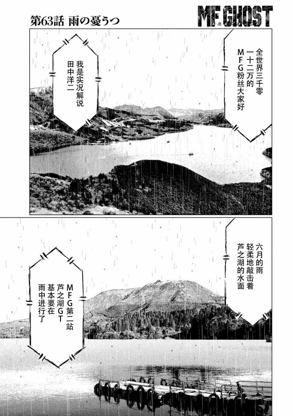 第63话8