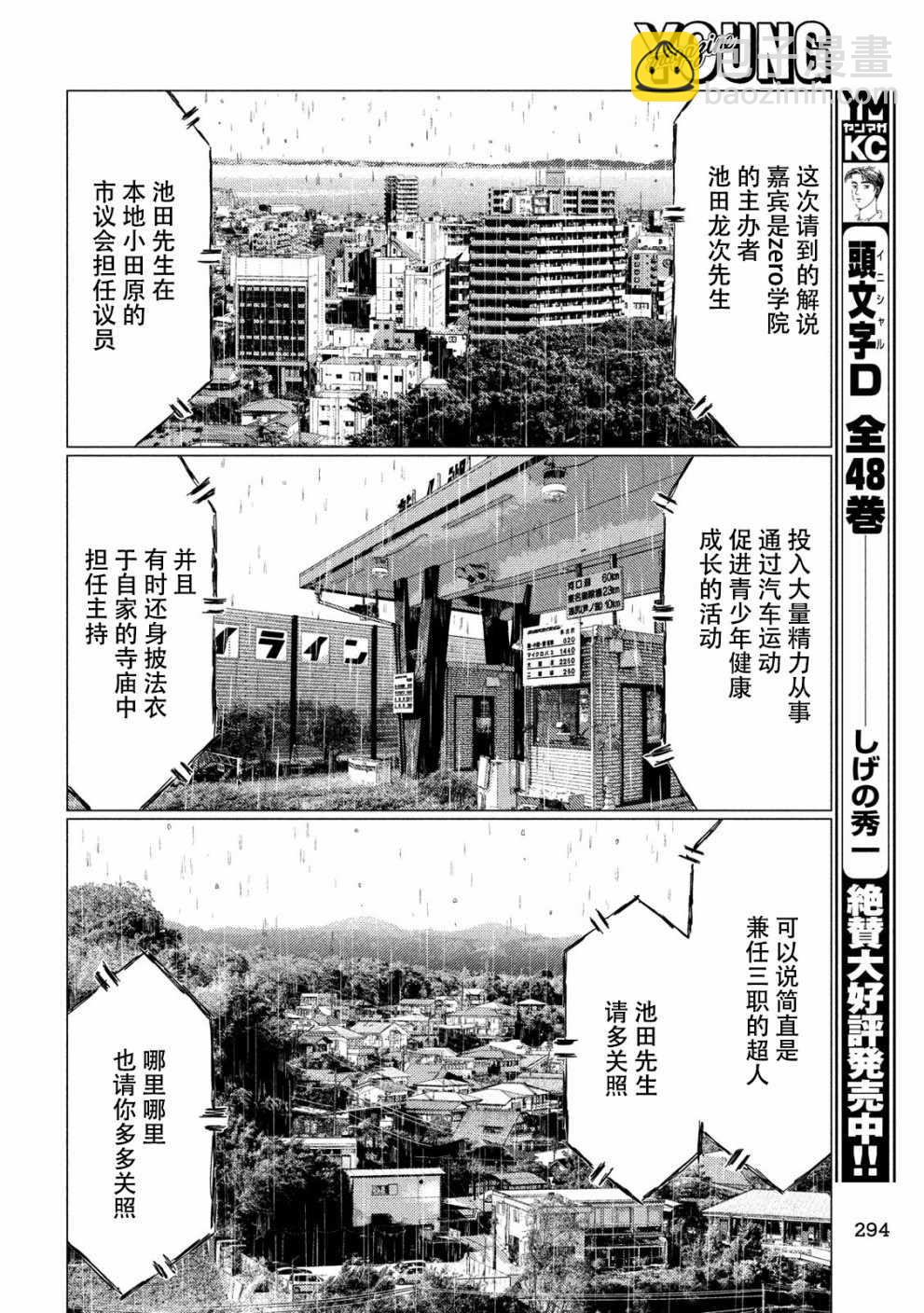 第63话9