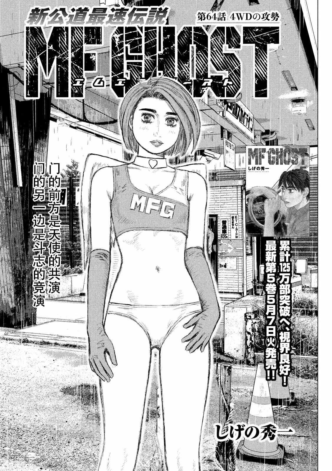 第64话0