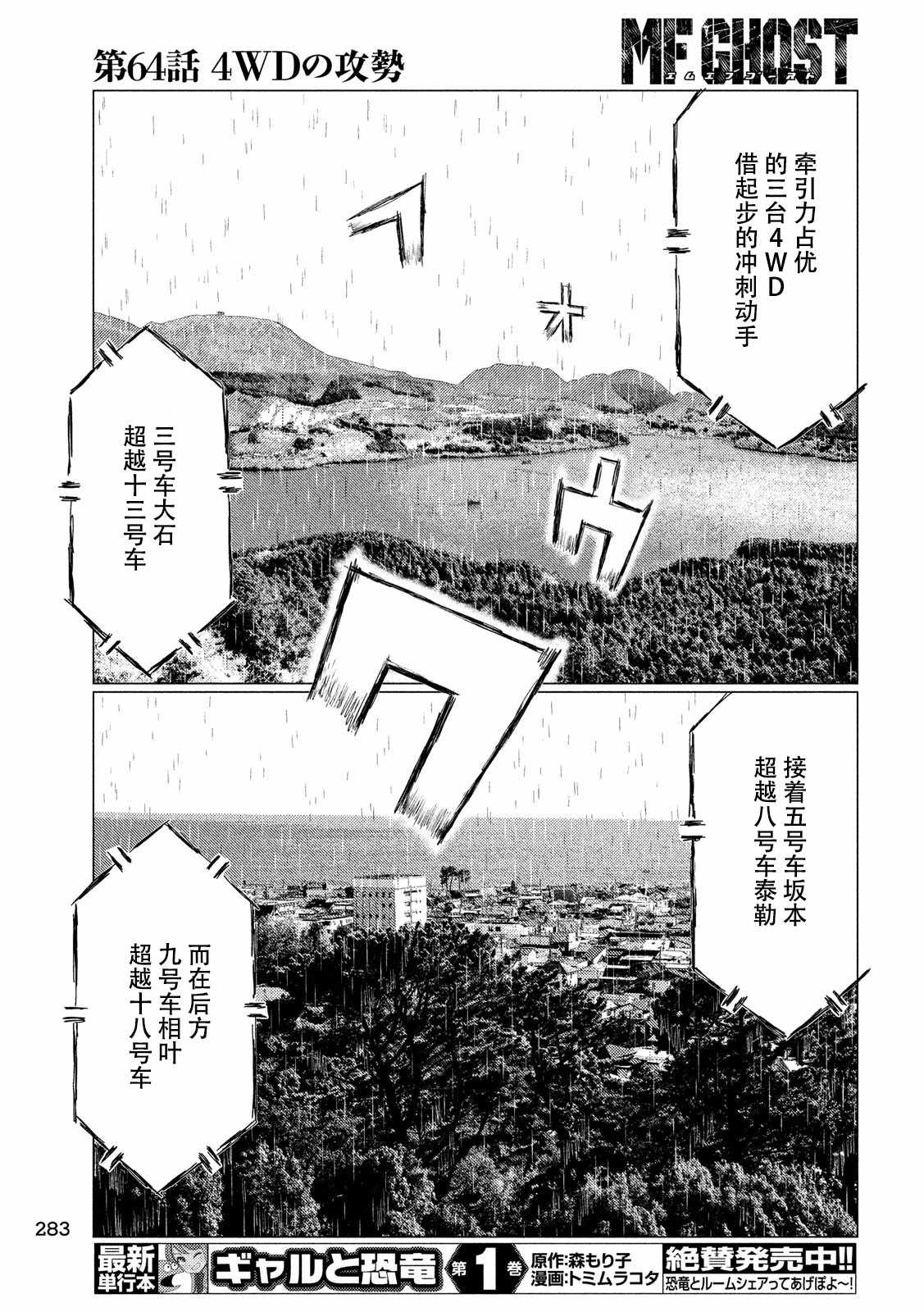 第64话11