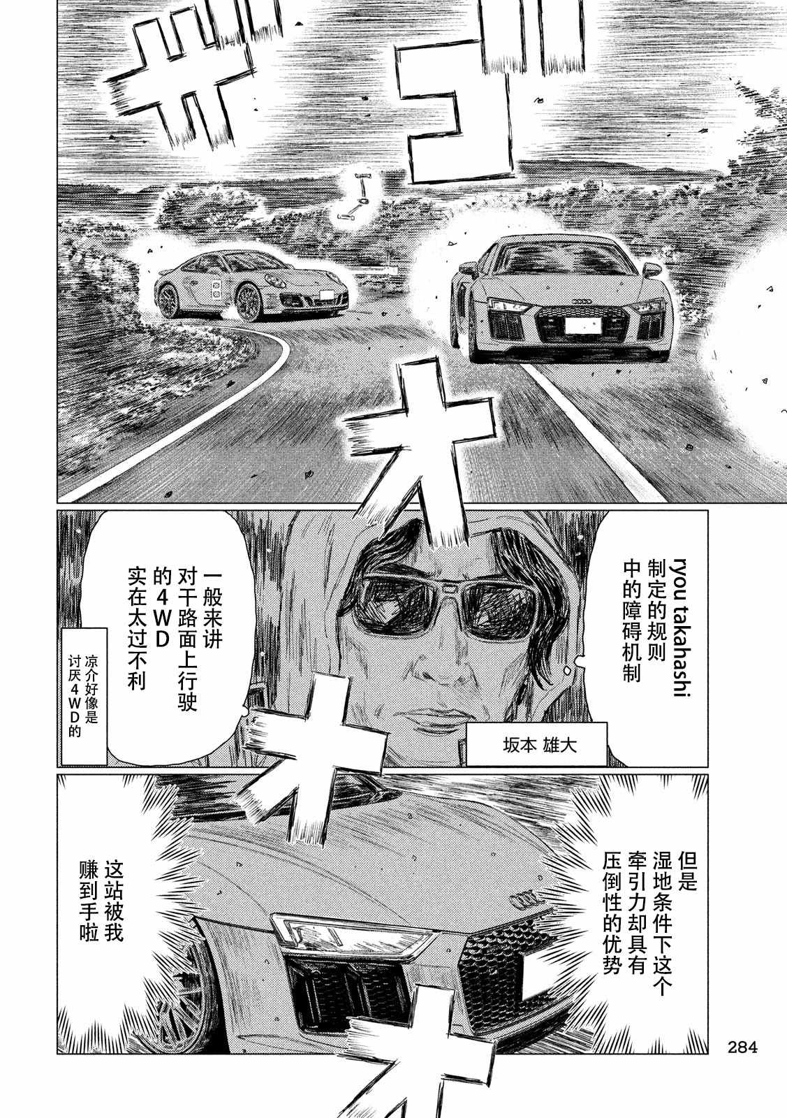 第64话12