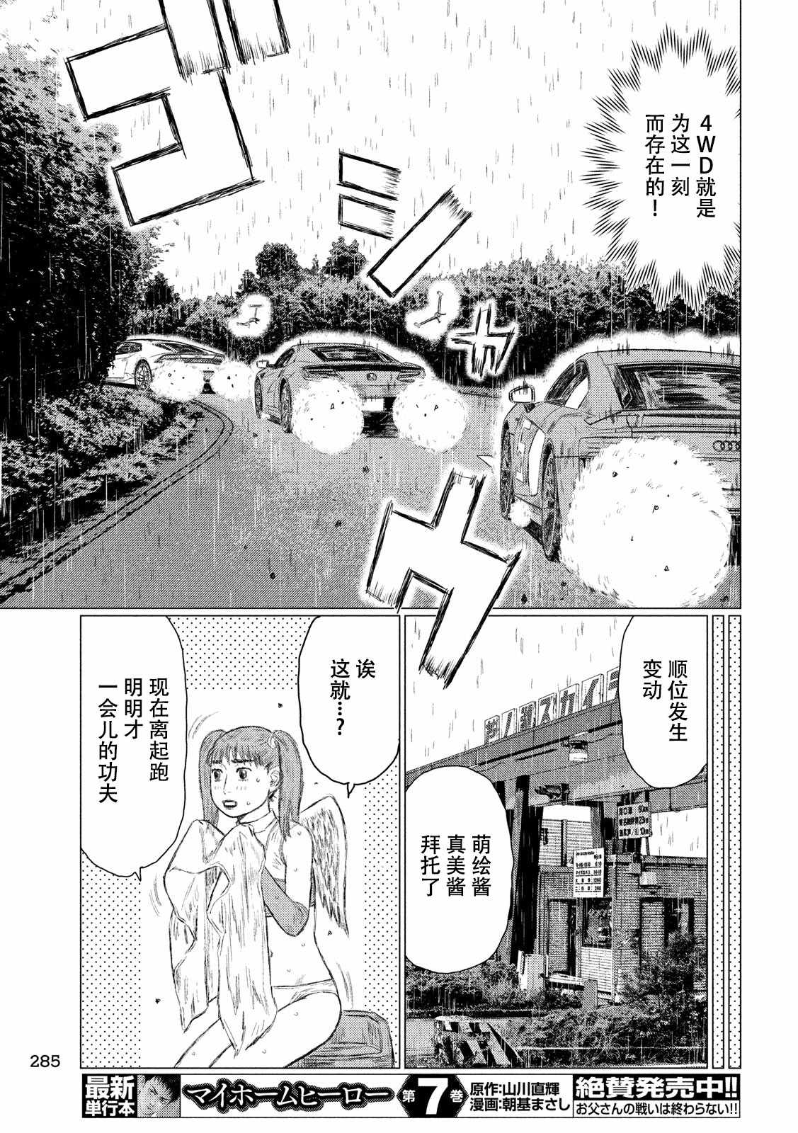 第64话13