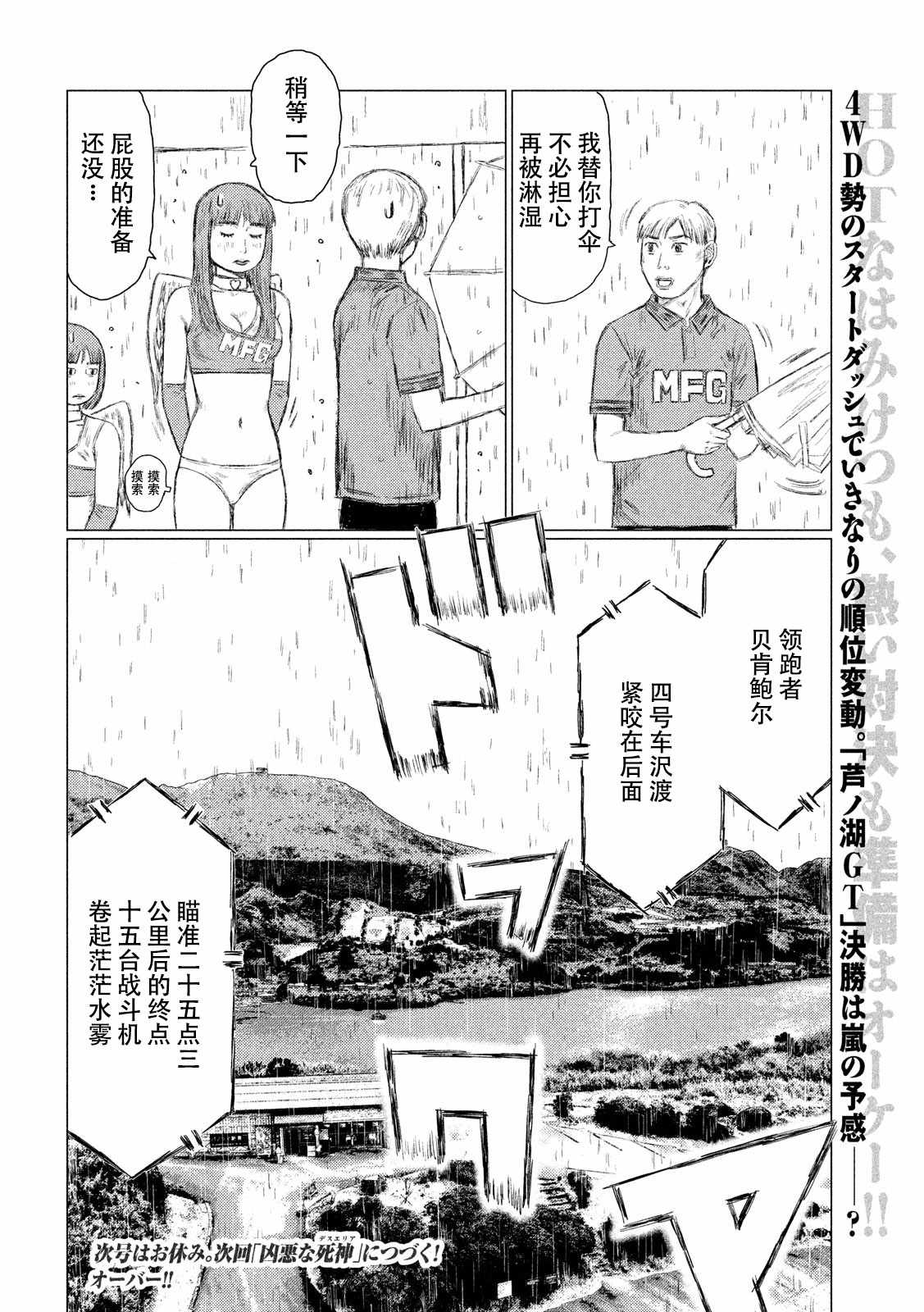 第64话14