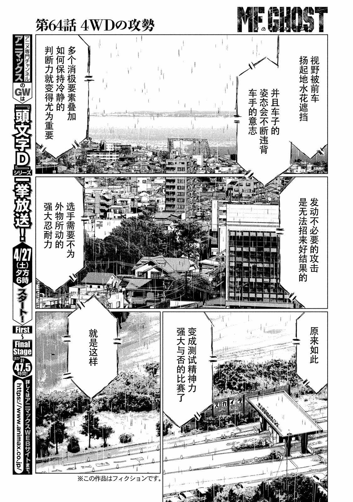 第64话2