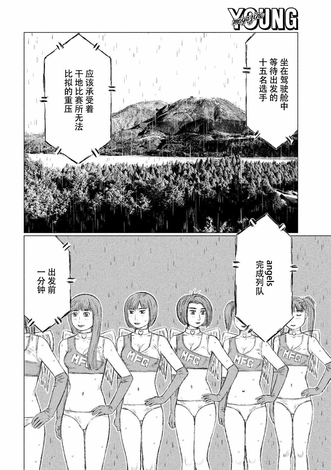 第64话3