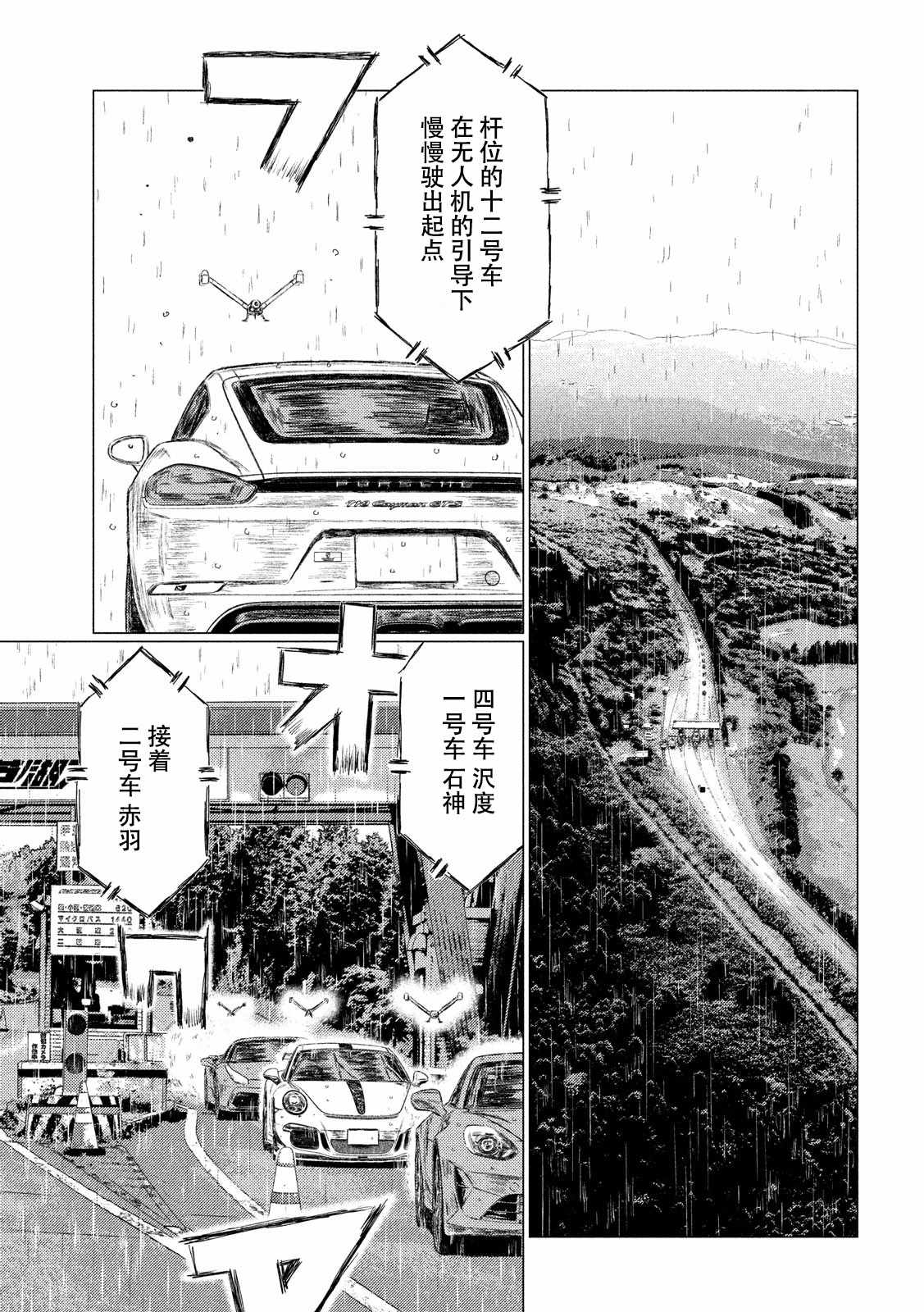 第64话4