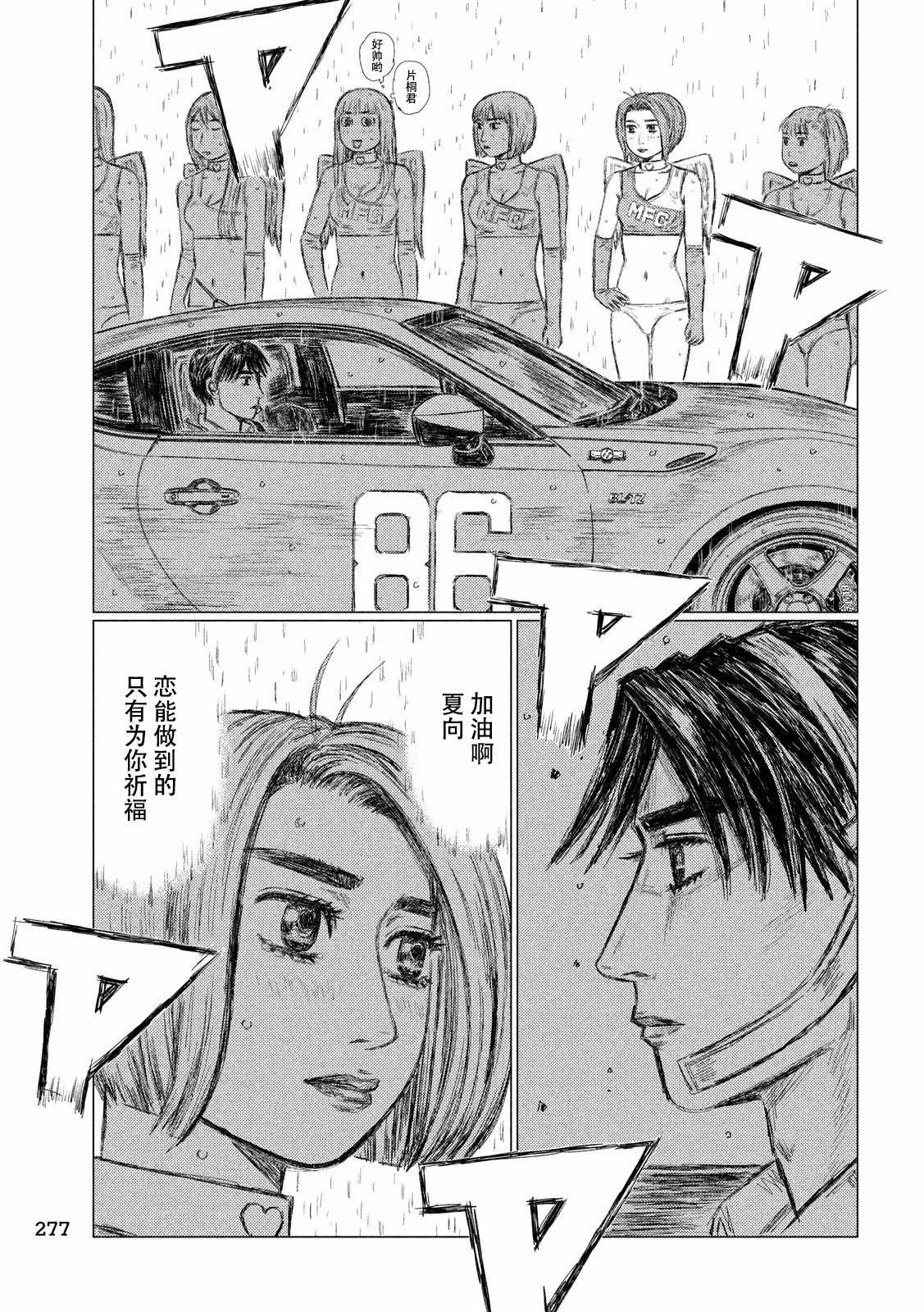 第64话6