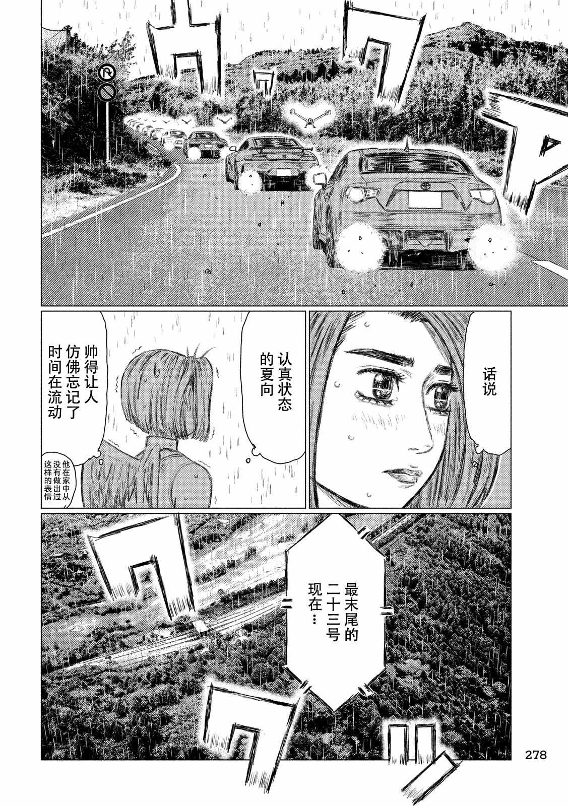 第64话7