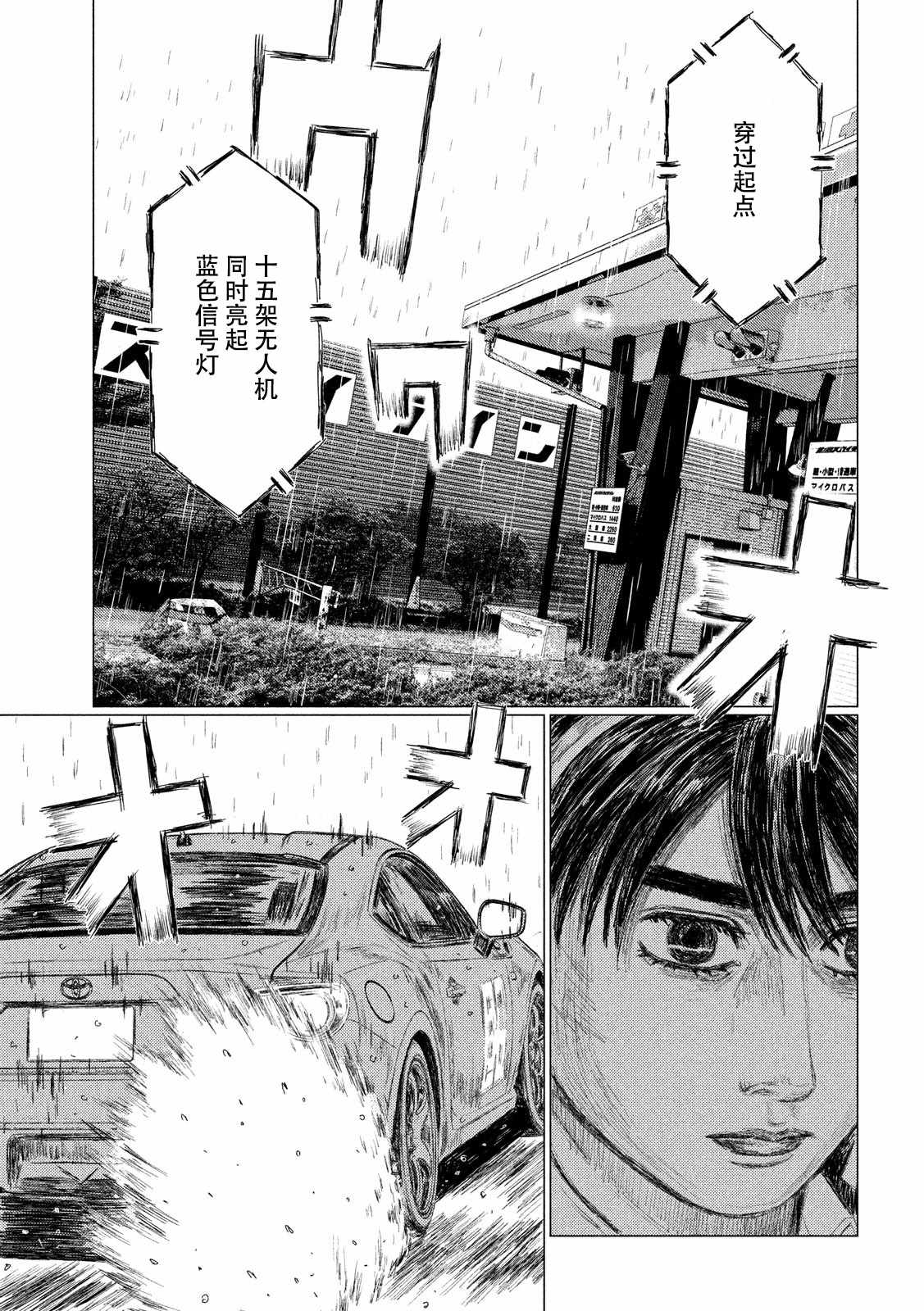 第64话8