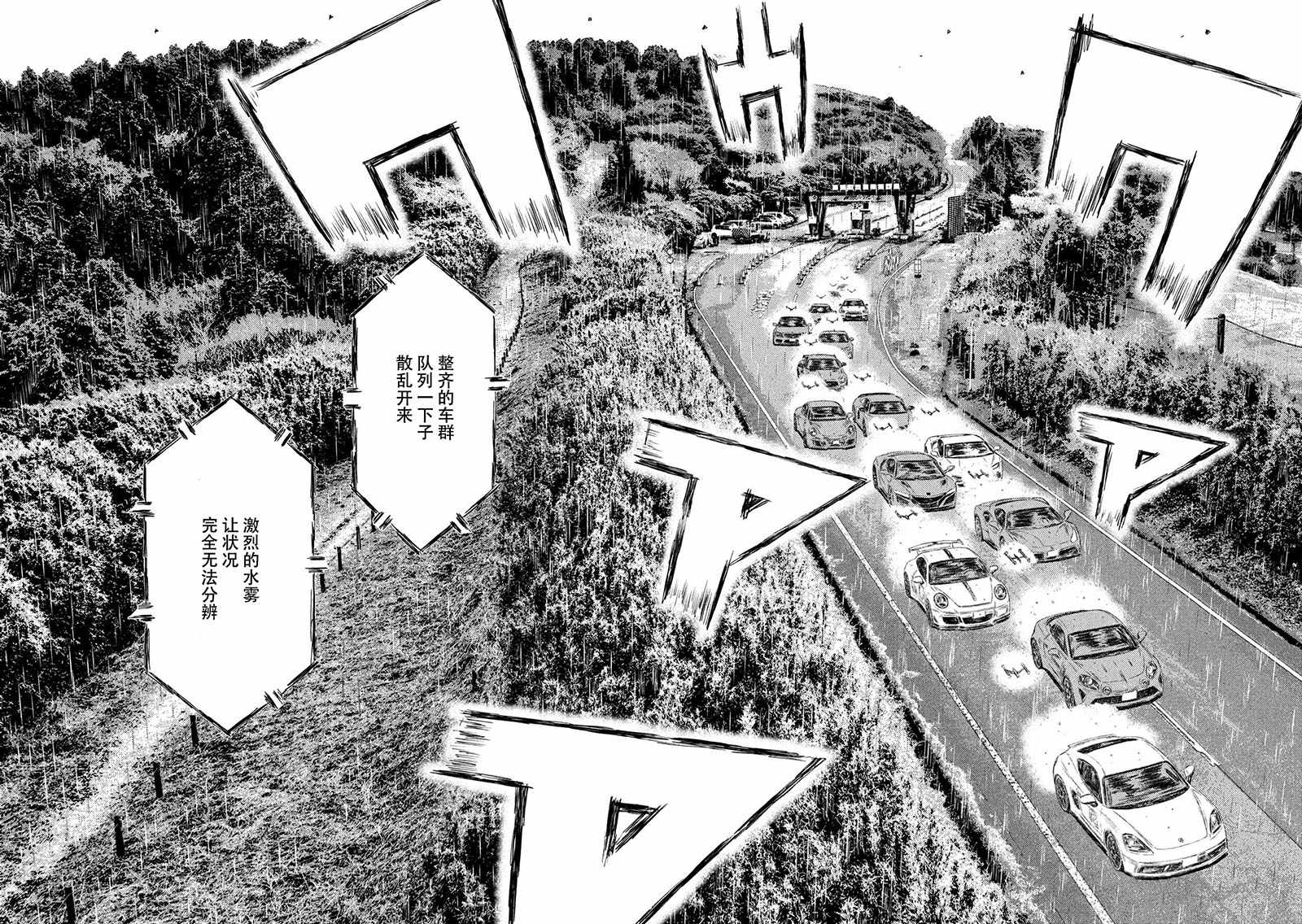 第64话9
