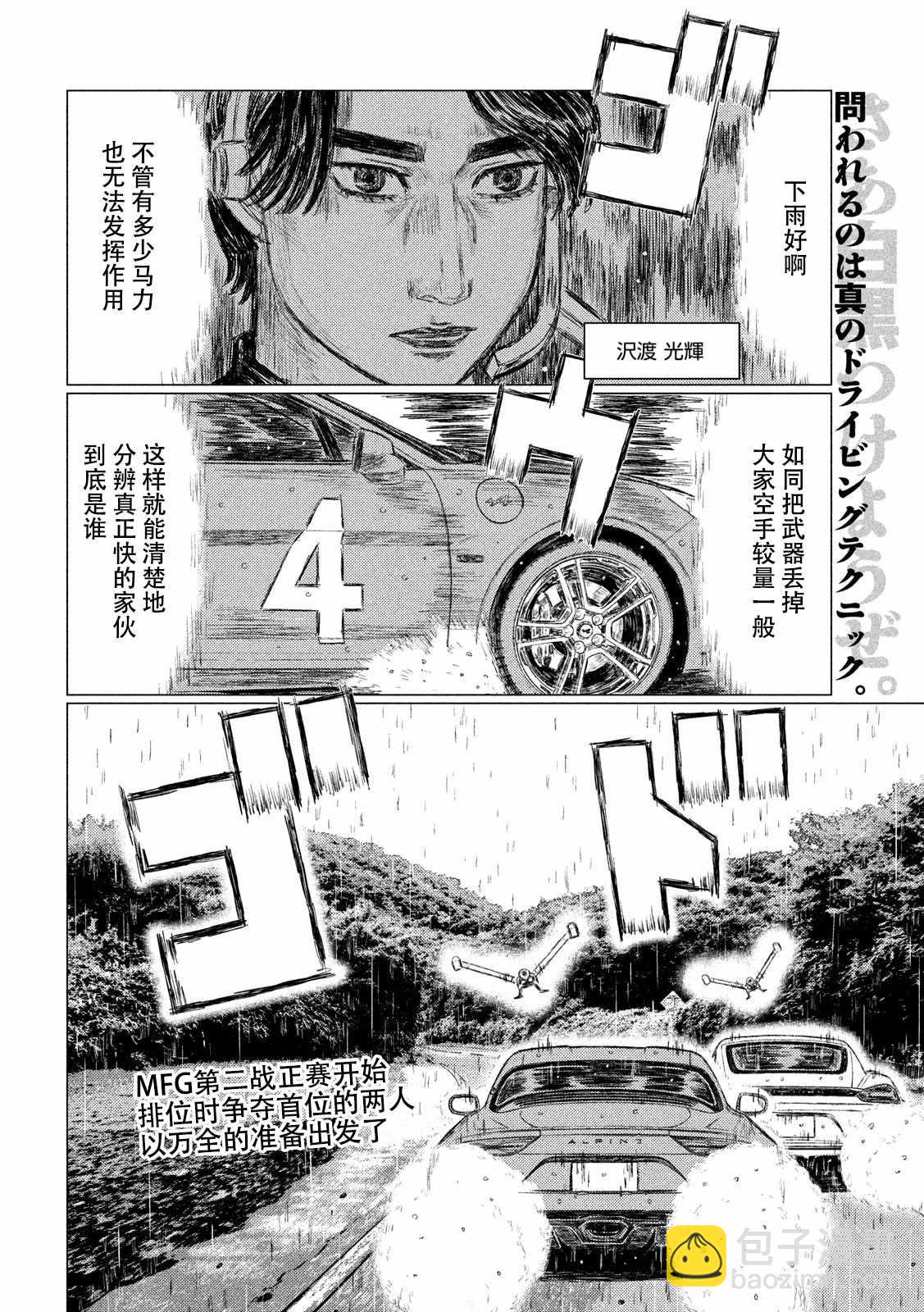 第65话1