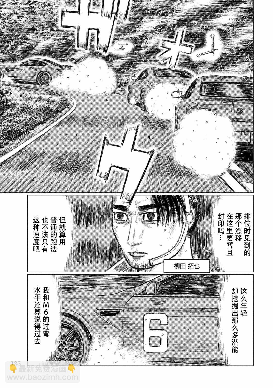 第65话10
