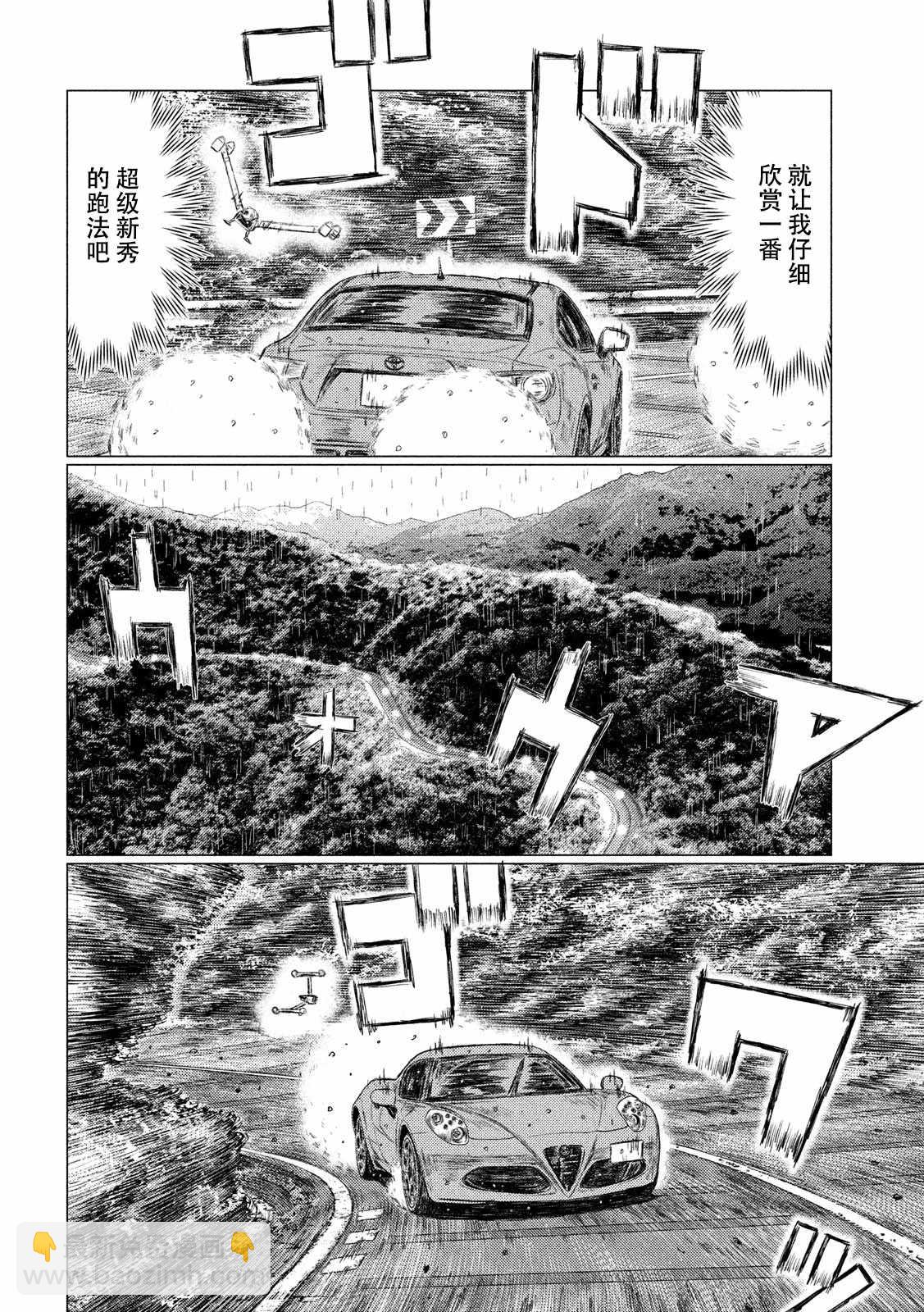 第65话11