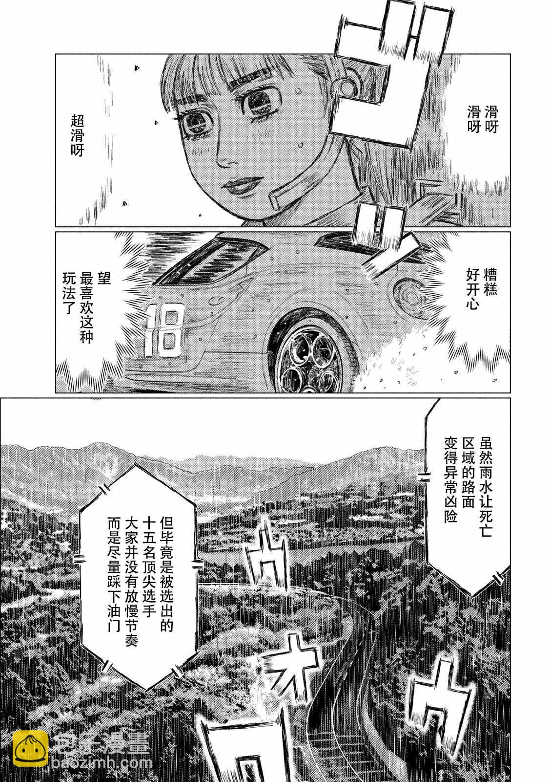 第65话12
