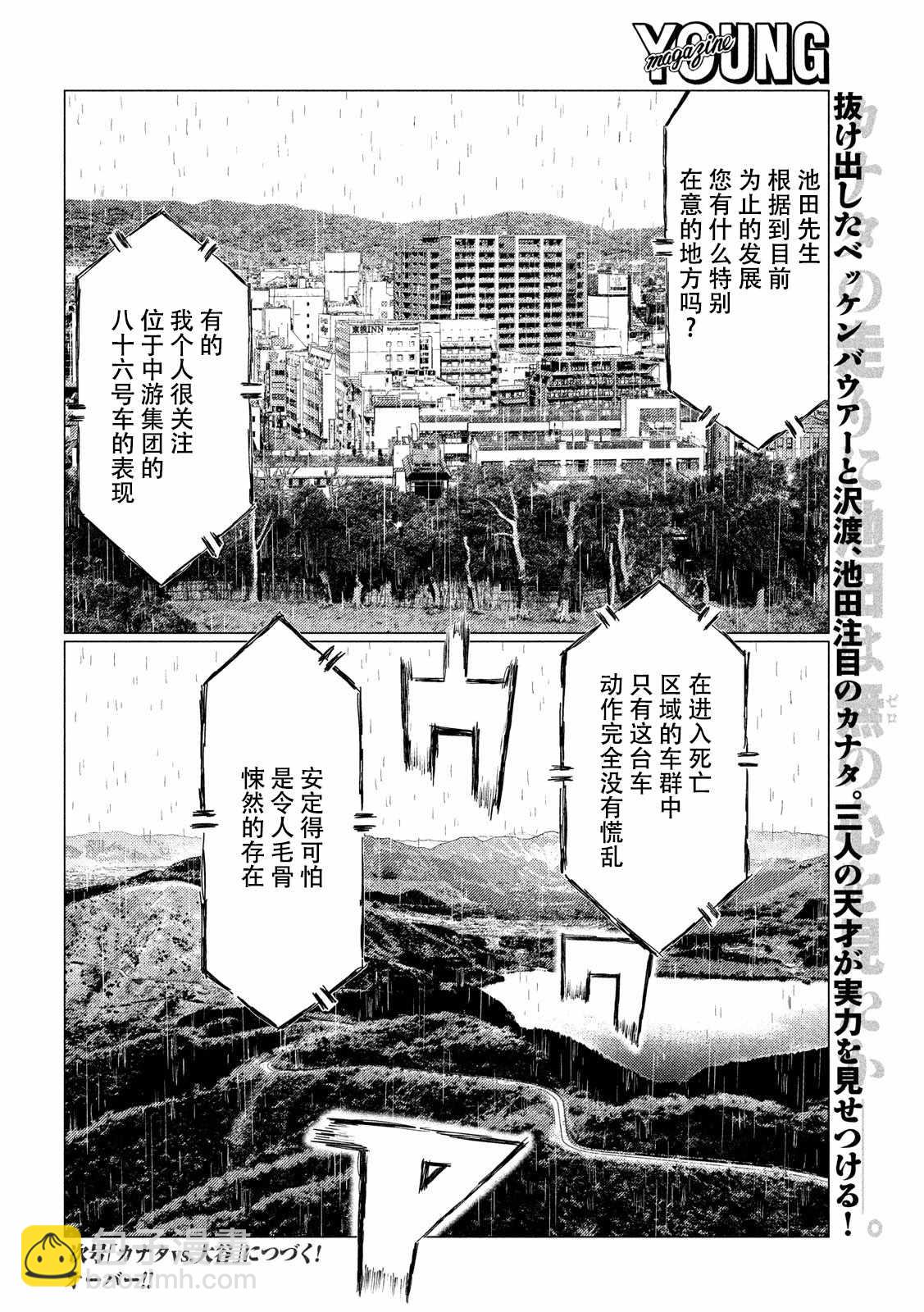 第65话14