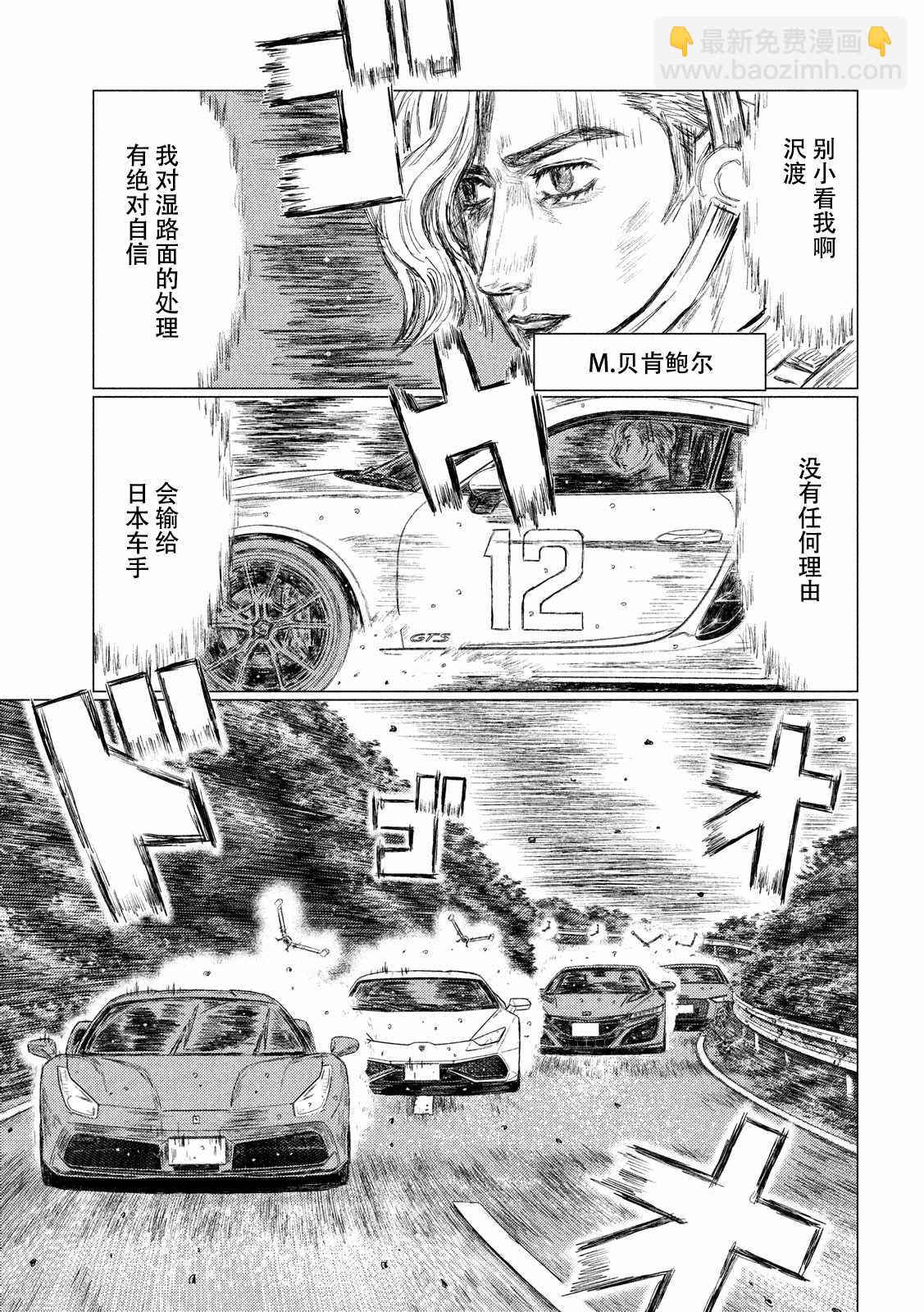第65话2