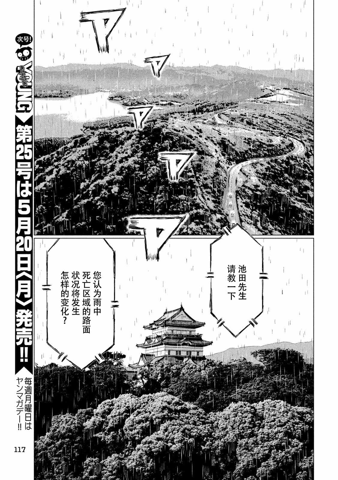 第65话4