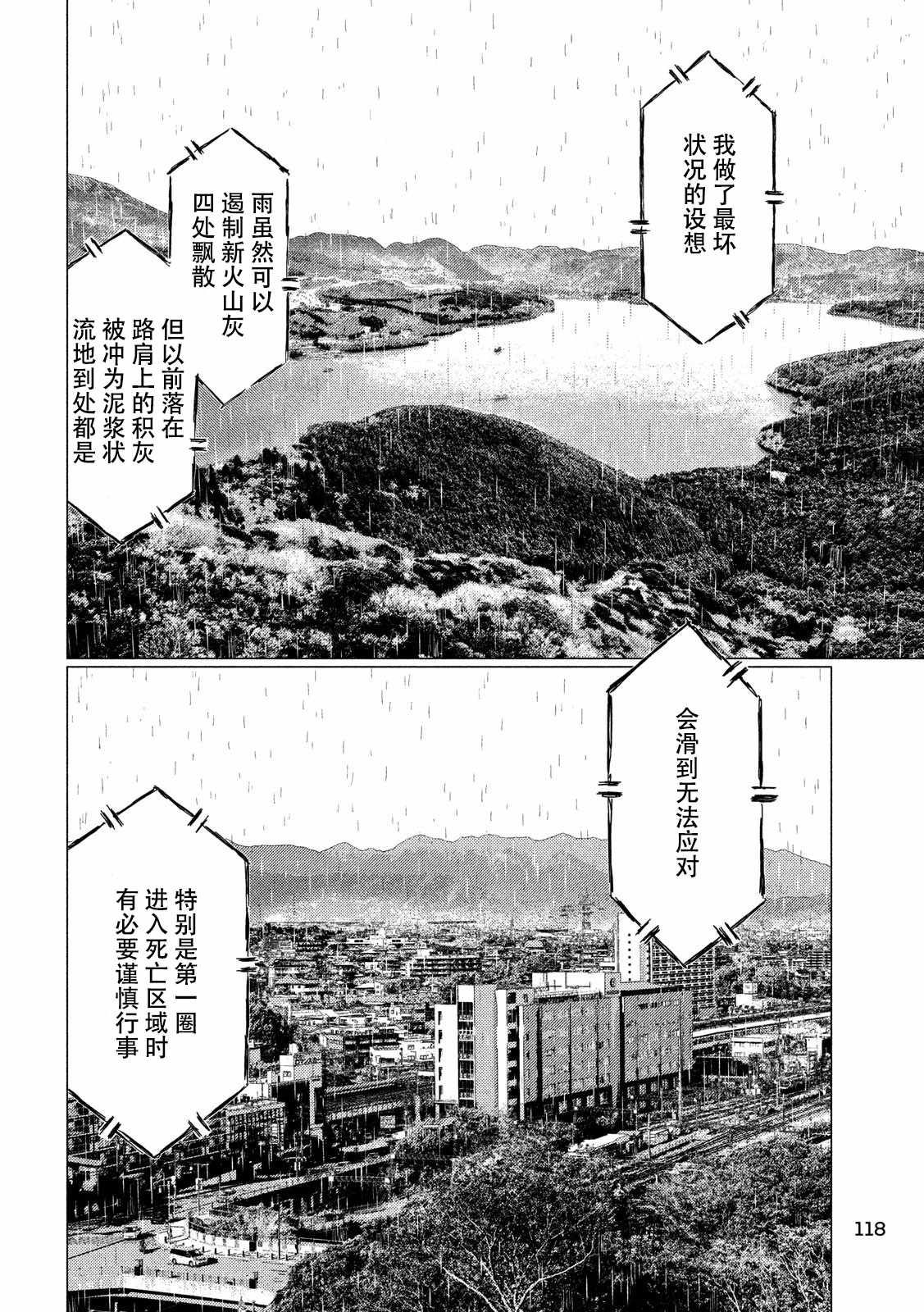 第65话5