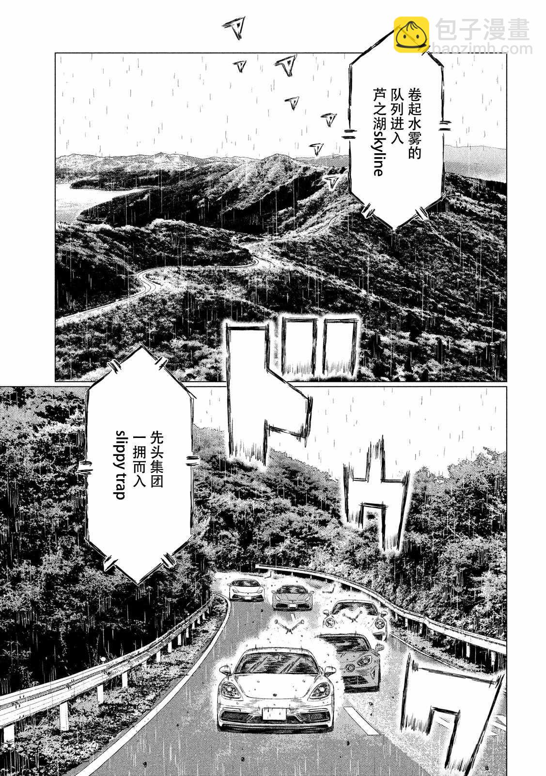 第65话6