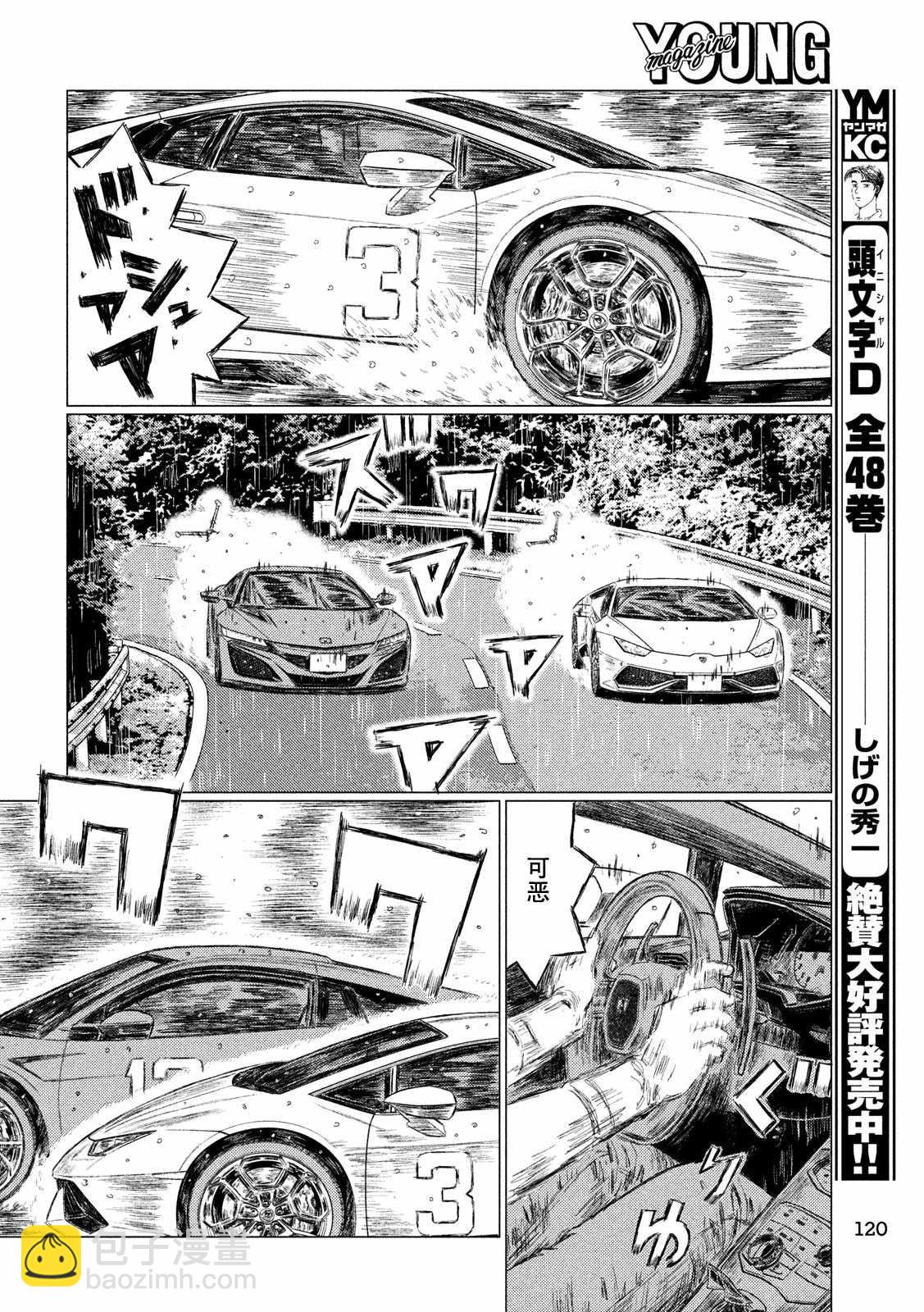 第65话7