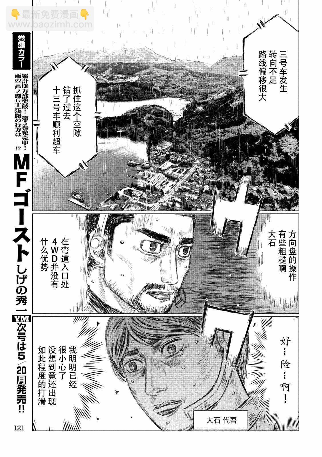 第65话8